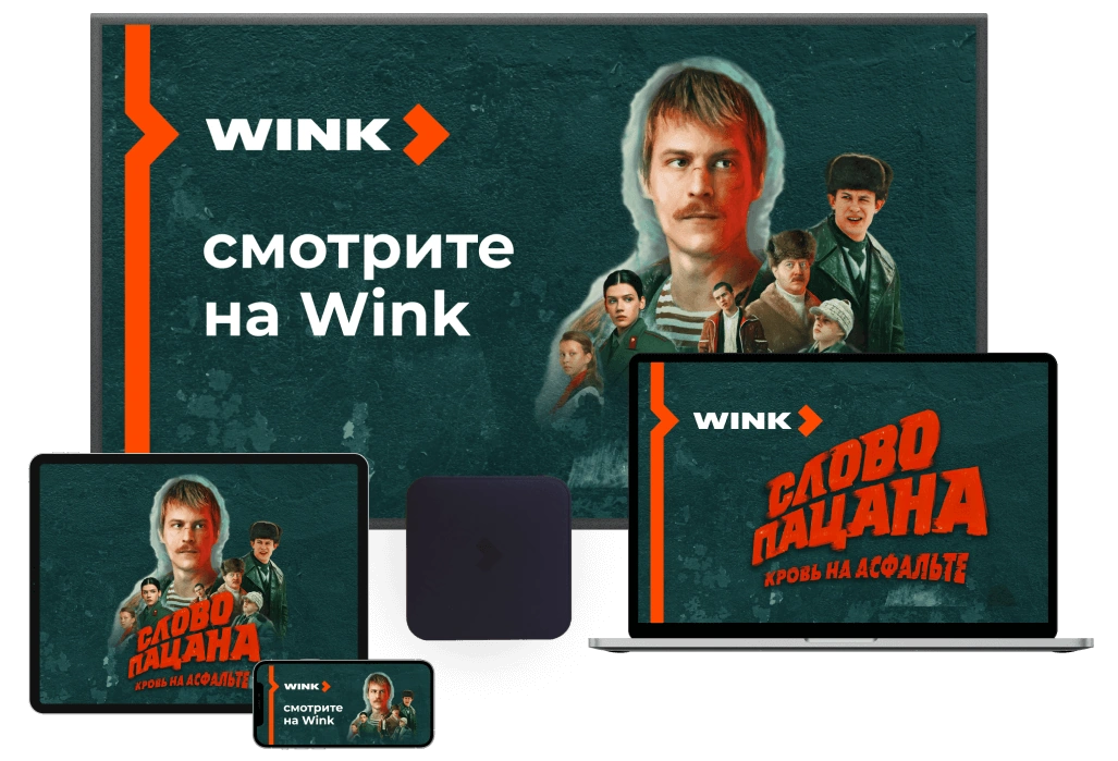 Wink %provider2% в деревня Юрцово